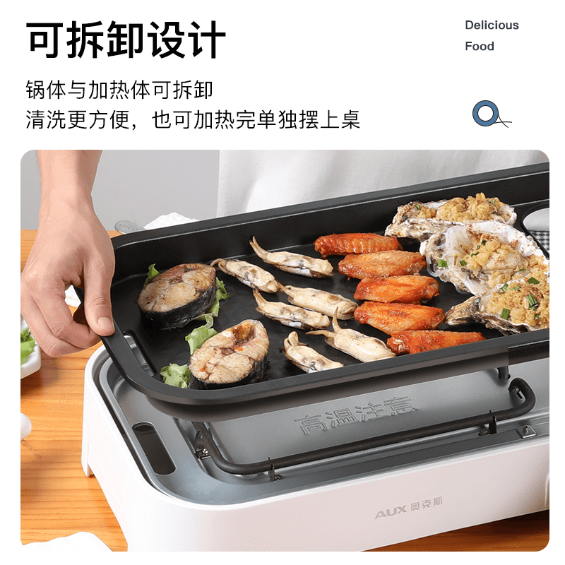 奥克斯可分离烧烤一体烤肉锅火锅 奥克斯贝琦烧烤炉