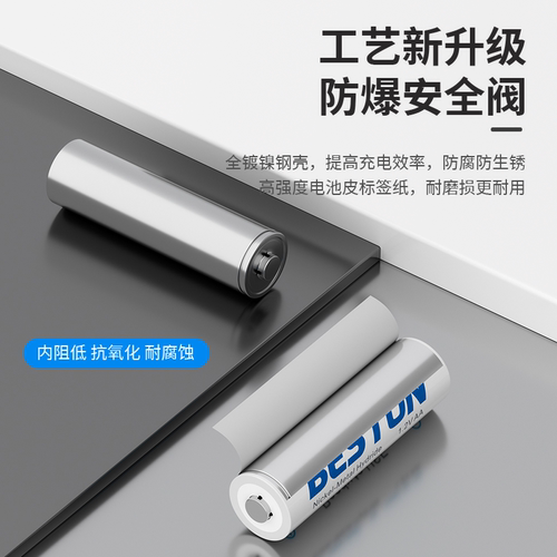 Beston佰仕通1.2V镍氢KTV麦克风遥控器话筒玩具大容量5号充电电池 - 图2