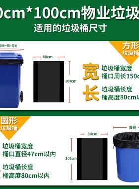 利得物业垃圾袋特80*100cm*50只大号加厚黑色平装适用垃圾桶大号