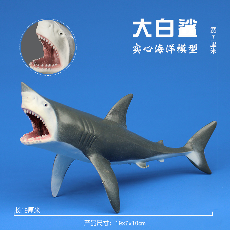 林畅儿童仿真鲨鱼玩具大白鲨模型海洋动物鲸鱼套装虎鲸白鲸抹香鲸 - 图0
