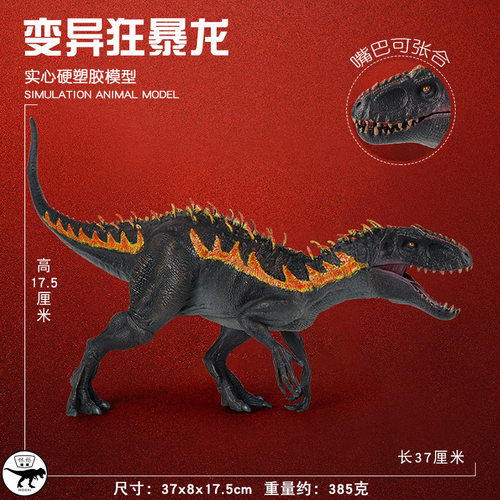 林畅模玩儿童恐龙玩具变异狂暴龙模型新物种暴虐霸王龙仿真动物 - 图0