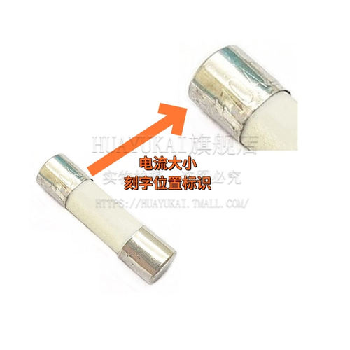 5*20MM 陶瓷保险丝管 F6.3A 7A 8A 10A 12A 15A 20A 30A 快熔断 - 图2