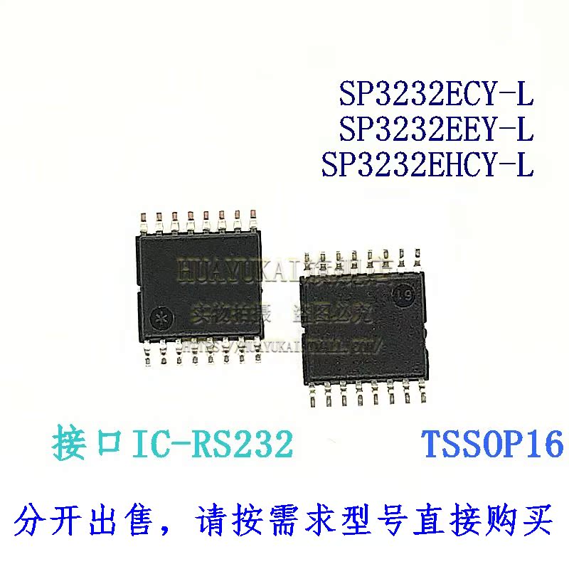 RS232接口IC SP3232ECY-L SP3232EEY-L SP3232EHCY-L-图2