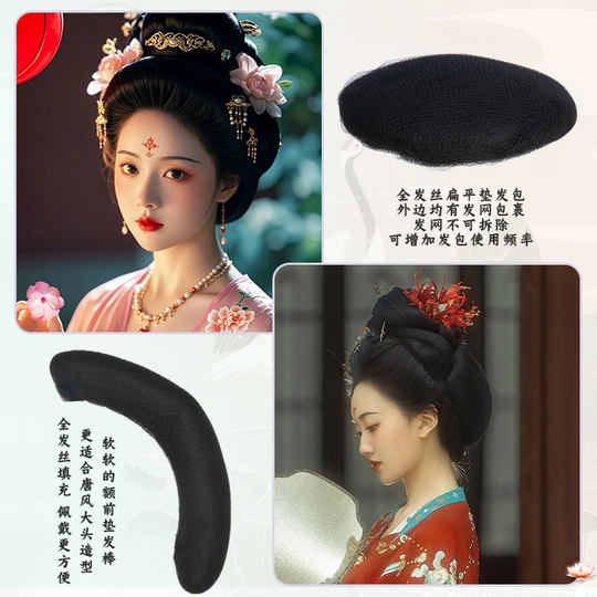 化妆师专用垫发球唐风全发丝扁平后脑勺软垫发包新娘秀禾汉服假发