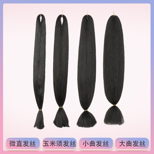 古装假发发料曲曲发假发微直发发料舞台戏曲造型DIY发包发料 - 图0