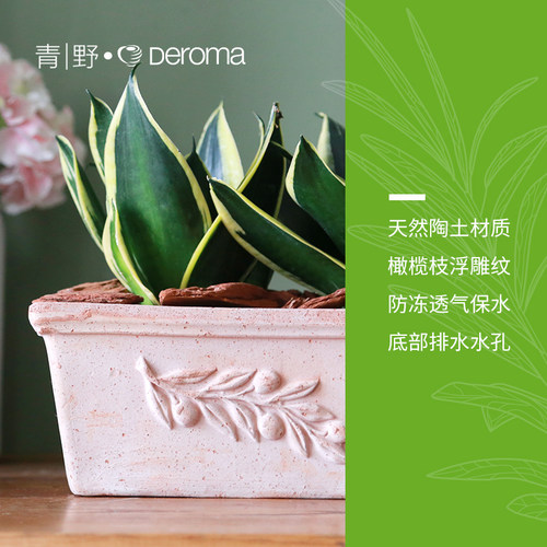 Deroma帝罗马天然陶土橄榄枝浮雕阳台落地大口径陶盆多肉进口花盆 - 图1