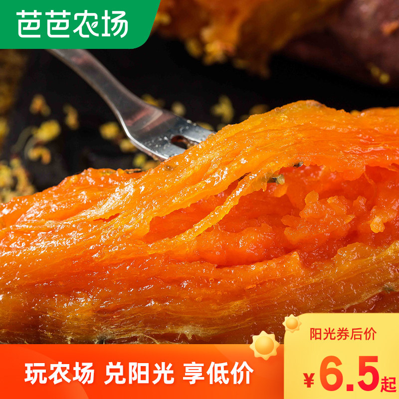 山东蜜薯糖心新鲜番薯正宗小山芋 馋亲王番薯