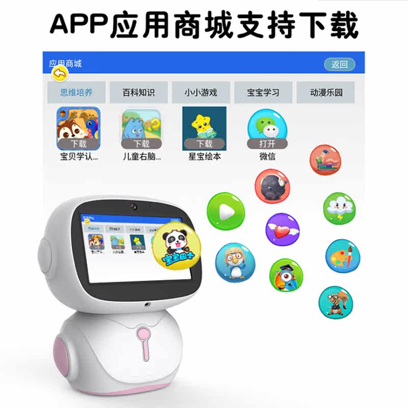 智能机器人儿童人工语音对话早教机 万利德母婴早教机/点读学习