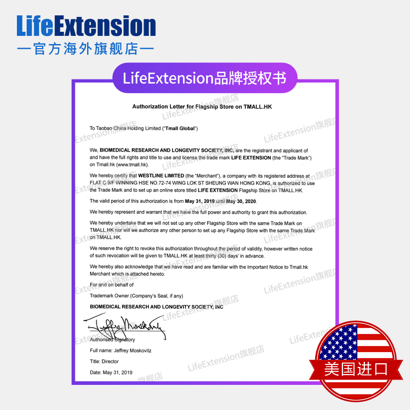 LifeExtension海外旗舰店深海鱼鱼油软胶囊omega3欧米伽成人DHA鱼肝油中老年美国原装进口B2