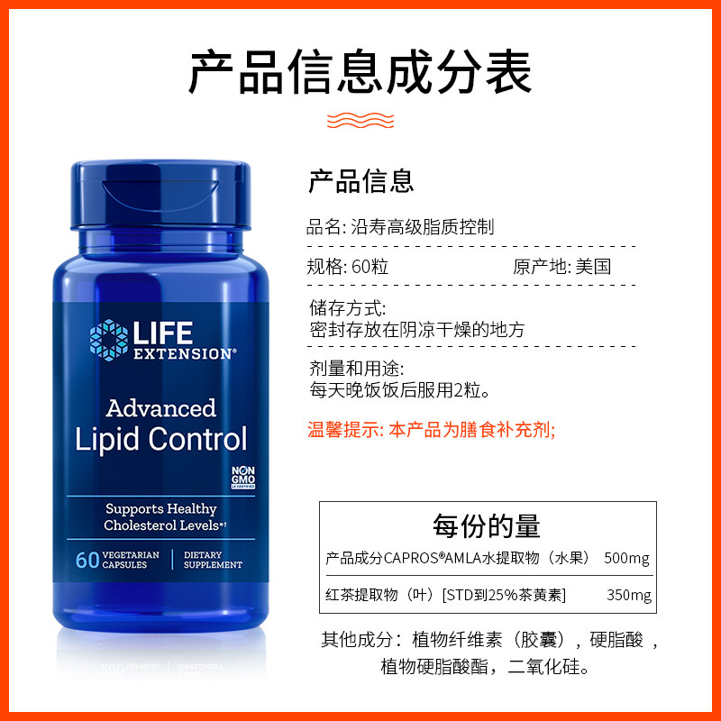 美国黄花草油酸月麻亚酸血脂胆固醇 Lifeextension心脑营养海外卵磷脂
