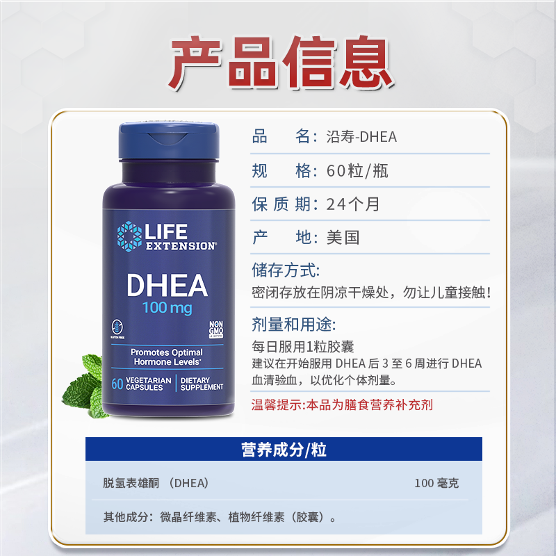 沿寿DHEA卵巢保养女性备孕调理生殖宝卵子卵泡质量发育正品旗舰店 - 图3