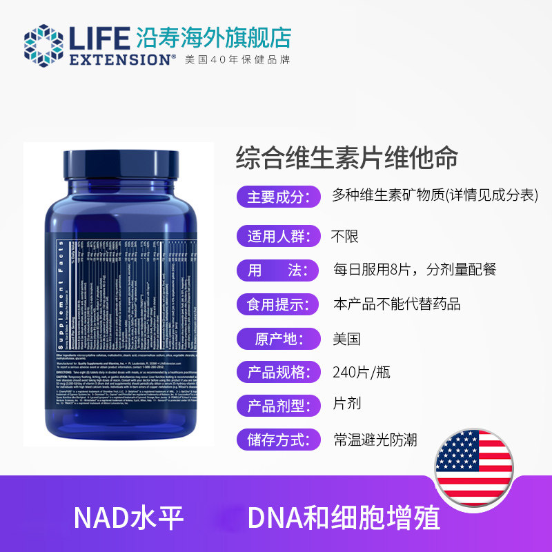 lifeextension mix复合维c矿物质 LifeExtension海外复合维生素/矿物质