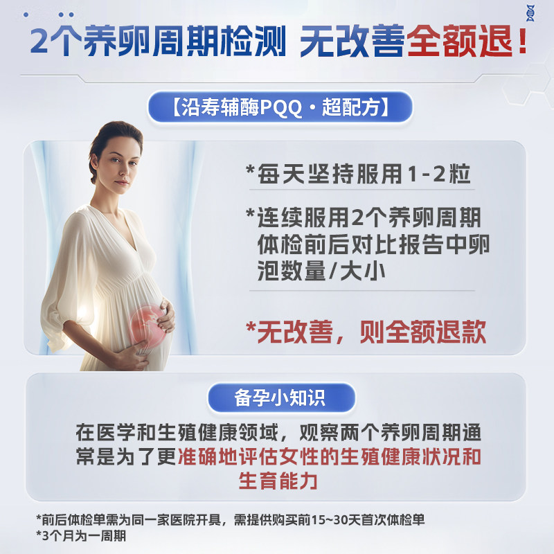 辅酶素q10备孕还原型线粒体胶囊 LifeExtension海外辅酶Q10