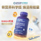 Yanshou LIFE ສິດທິບັດໂພຊະນາການກະດູກ D3K2 calcium magnesium boron