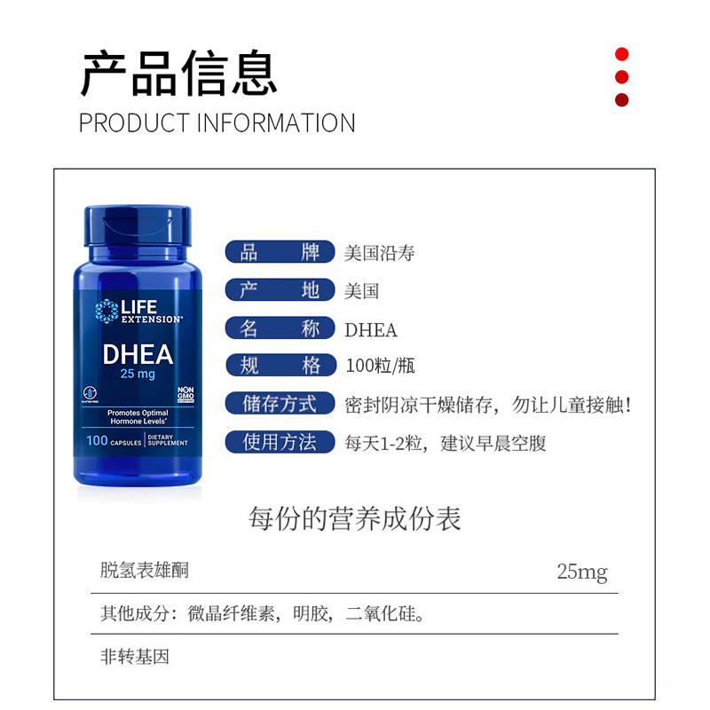 【3瓶】LIFE沿寿DHEA25mg女性备孕卵巢保养卵泡发育美国正品 - 图3