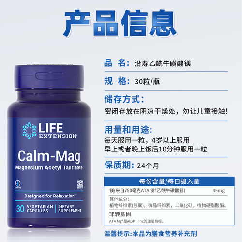 【3瓶】沿寿乙酰牛磺酸镁脑活素儿童学生镁元素补充剂补脑专注力 - 图3