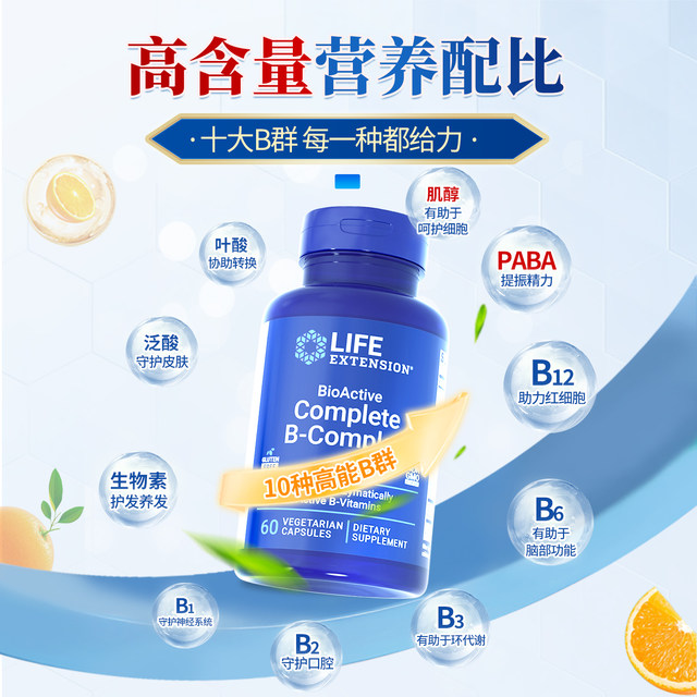 Yanshou LIFE ເນື້ອໃນສູງວິຕາມິນ B Complex B12