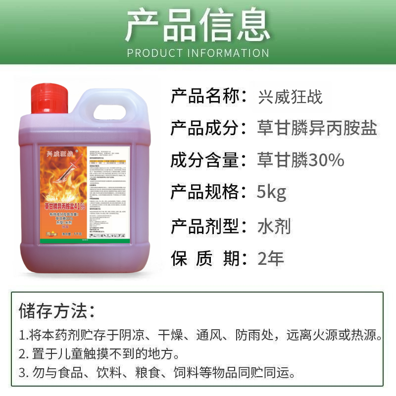 草甘磷除草烂根剂农药异丙胺盐正品专用剂旗舰店强力杀草灭锄草剂 - 图0