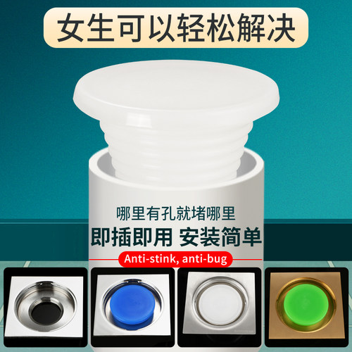 PVC管下水道封口器硅胶防臭堵头装饰盖卫生间地漏橡皮塞子密封圈 - 图0