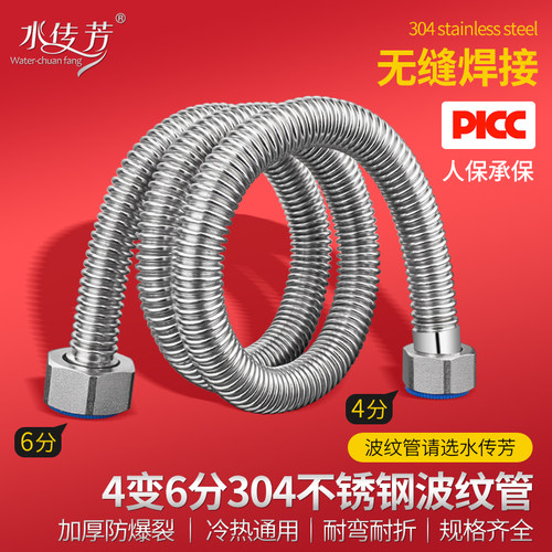 4分转6分变径304不锈钢波纹管洗衣机壁挂炉进水管异径金属软管 - 图0