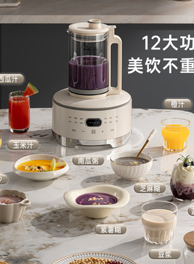 破壁机家用升级隔音罩小型豆浆机
