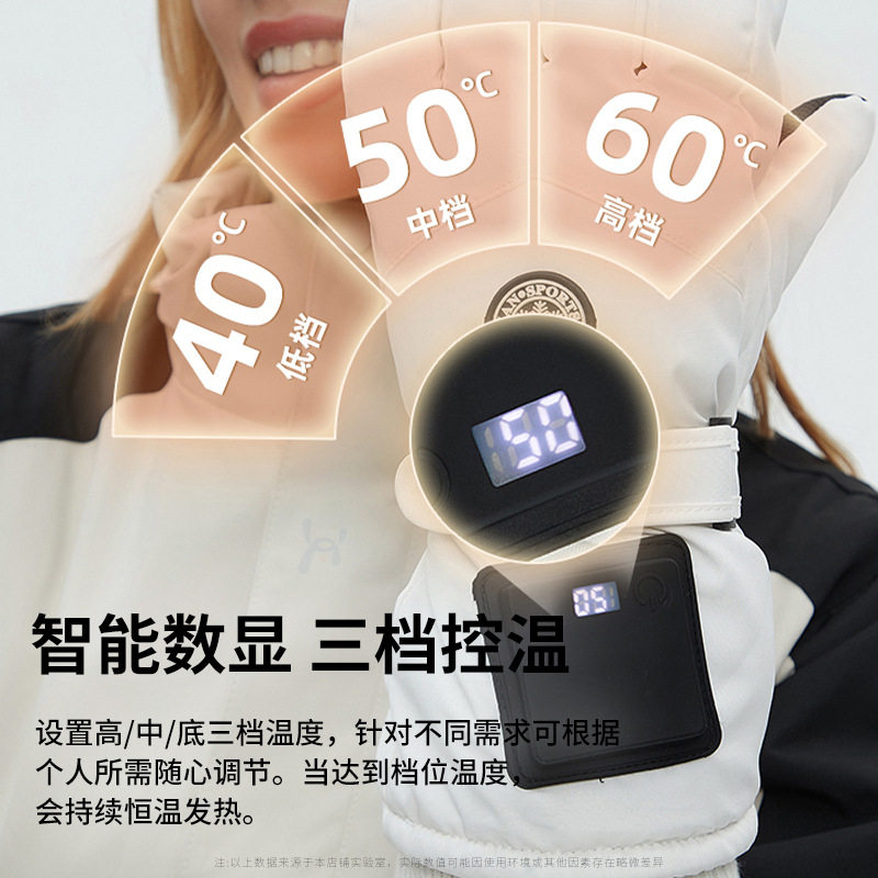 电加热手套电发热充电保暖USB手套骑行男女冬季智能石墨烯暖手宝,淘宝优惠券,粉丝福利购,淘宝优惠卷