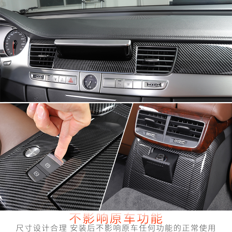11-17款奥迪A8LD4改装老款中控挡框面板后扶手盖内门板碳纤纹配件 - 图1
