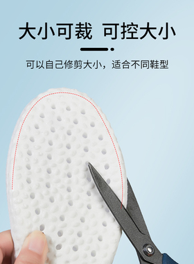 踩屎感柔软减震吸汗透气防臭鞋垫