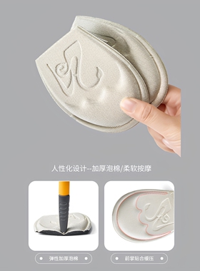 脚掌垫防滑防痛鞋大改小缩码