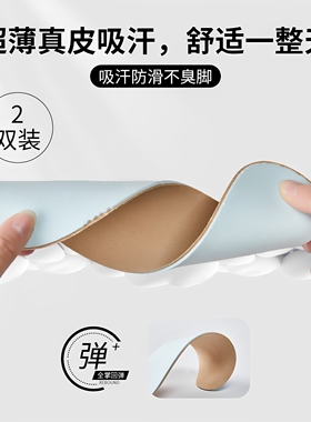 薄款真皮吸汗透气防滑鞋垫