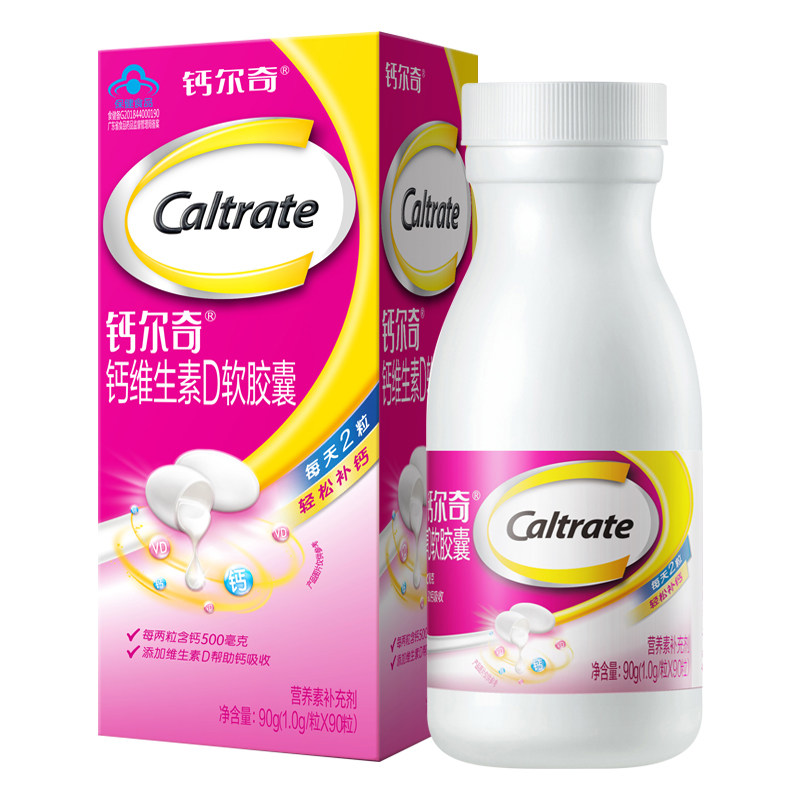 钙尔奇维生素d 90粒男女液体钙片 夏木保健品钙铁锌/钙镁