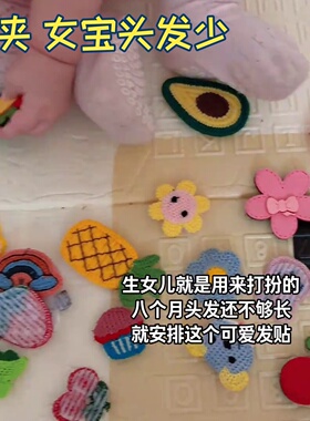 宝宝发贴夹女宝可爱发夹婴儿胎毛魔术贴不伤发碎发整理神器发卡儿