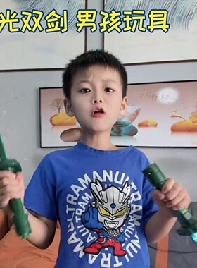 发光双剑光剑双刀男孩玩具儿童拔刀火花网红爆款双刃伸缩漂泊者火