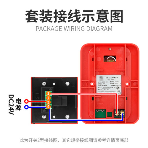 消防手报按钮无线声光报警器手动紧急按钮开关遥控火灾报警控制器 - 图3