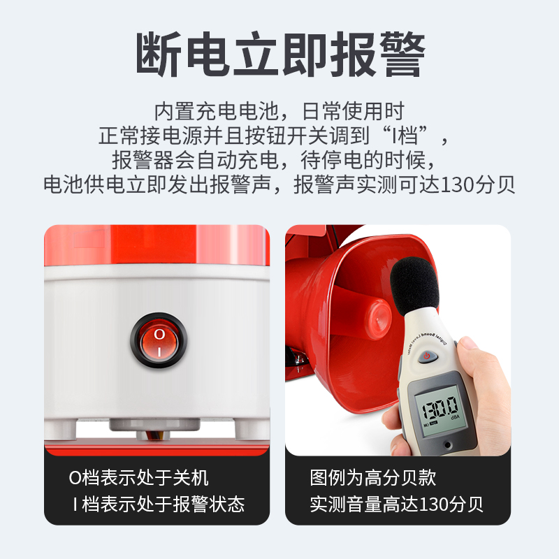 停电报警器养殖场380V三相四线缺相声光提醒通知喇叭220V断电告警 - 图0