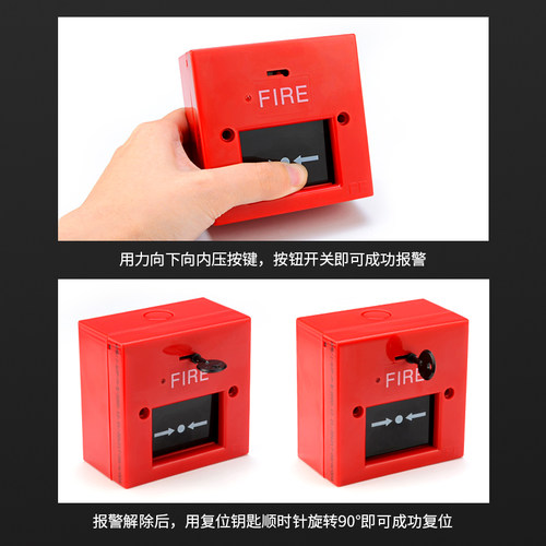 消防手报按钮无线声光报警器手动紧急按钮开关遥控火灾报警控制器 - 图2