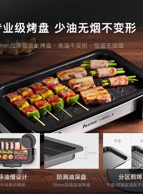 德国法诗缇电烤盘家用烤肉烤鱼
