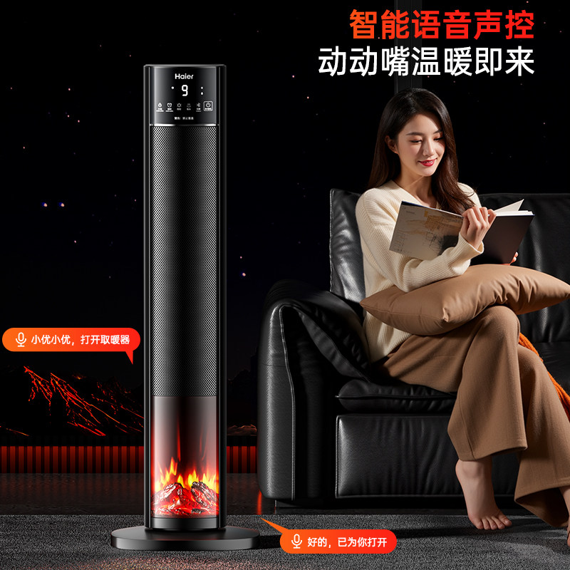 海尔石墨烯取暖器暖风机家用冬季取暖神器2024新款小太阳省电暖气