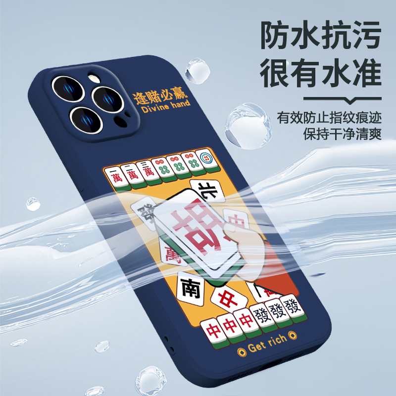 麻将苹果14promax手机壳iphone13适用12新款xr女11男xsmax情侣x创意7plus兔年8p发财6s胡了mini赌神附体se3潮 - 图0