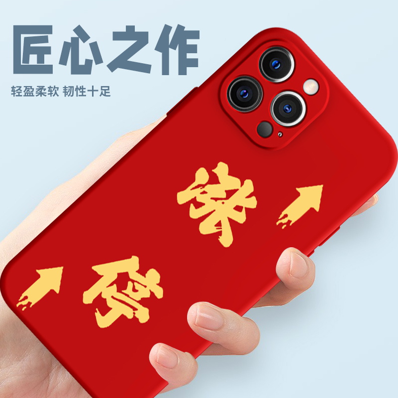 麻将手机壳苹果15iPhone14新年13promax股票12扑克11过年发财打8plus胡牌x涨停xr红中xs逢赌必赢ip7适用i德州 - 图0