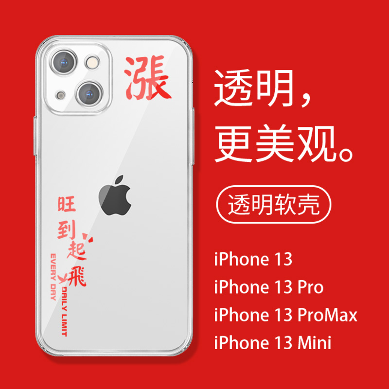 手机壳苹果14股票华为涨停小米13旺到起飞适用简约iphone12promax文字mate50本命年p50vivooppo荣耀X90/K10/R