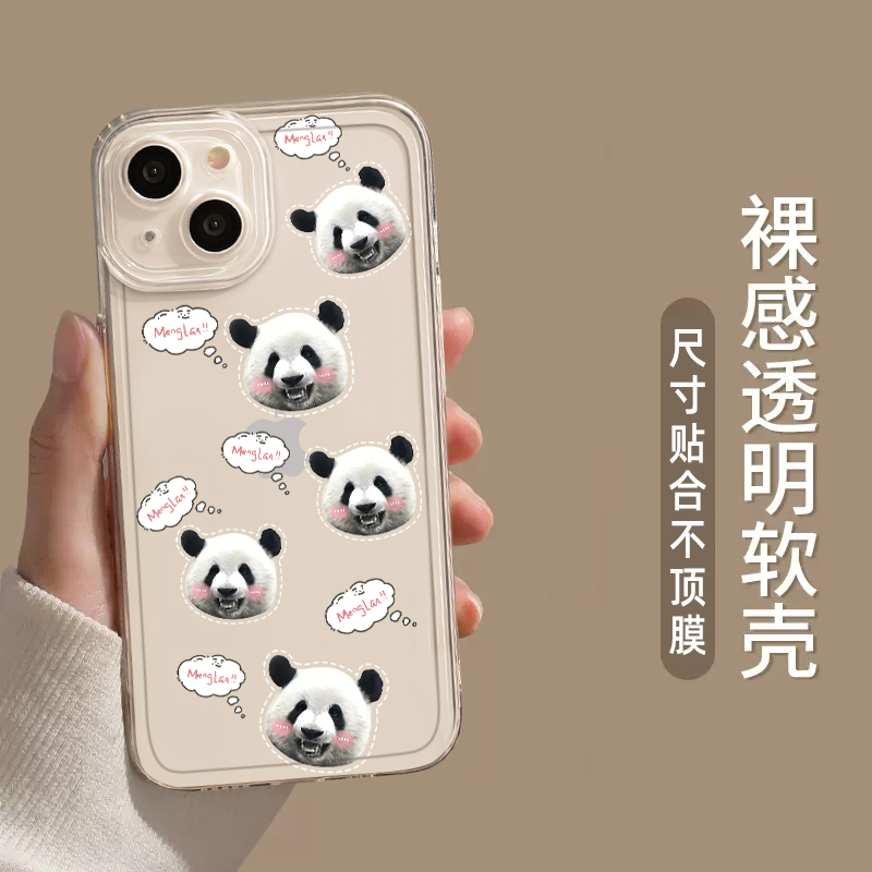 大熊猫手机壳适用于苹果14promax萌兰iPhone13可爱12mini新款11创意x个性xr表情包xs透明8plus高级感7p福宝套-图2