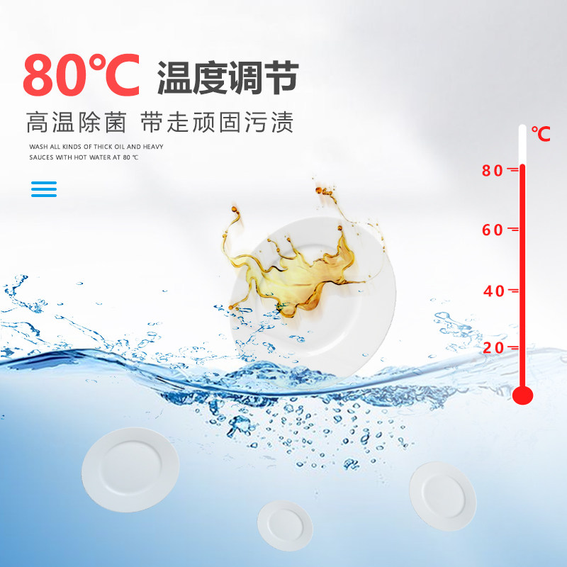  老祖师商用洗碗机