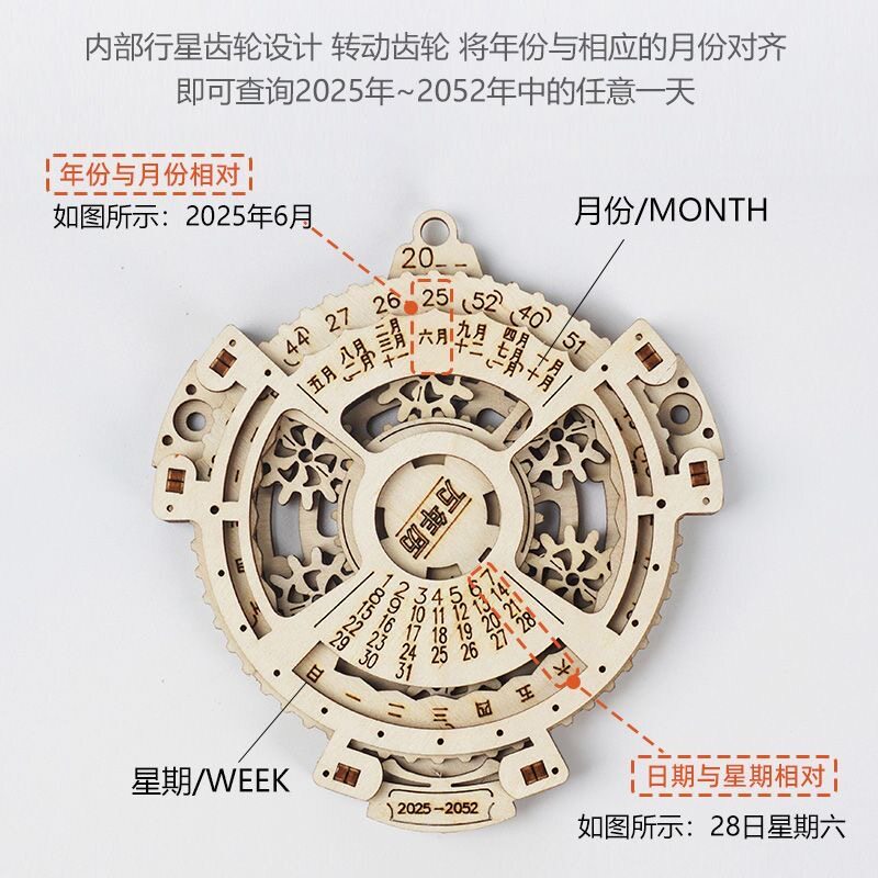 科技小制作万年历木质拼装模型diy手工拼装木质机械齿轮转动日历,淘宝优惠券,粉丝福利购,淘宝优惠卷