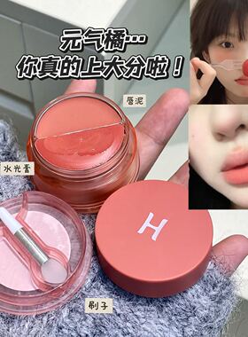 HERORANGE桃纱致雾唇颊两用膏
