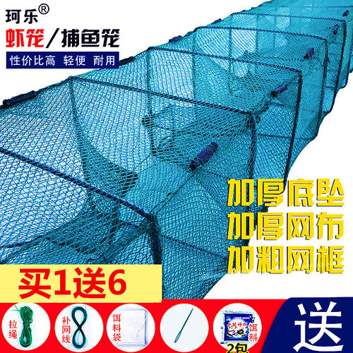 虾笼鱼网捕鱼笼捕渔网龙虾网折叠抓鱼工具泥鳅黄鳝笼捕虾笼河虾网 - 图1