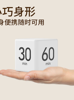 魔方倒计时器学生考研时间管理神器做题自律闹钟沙漏定时厨房提醒