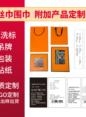 英乔真丝丝巾飘带定制来图小方巾女桑蚕丝长条发带围巾定做