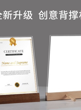 A4荣誉证书框支架摆台相框实木奖状框长方形台卡立牌亚克力展示架
