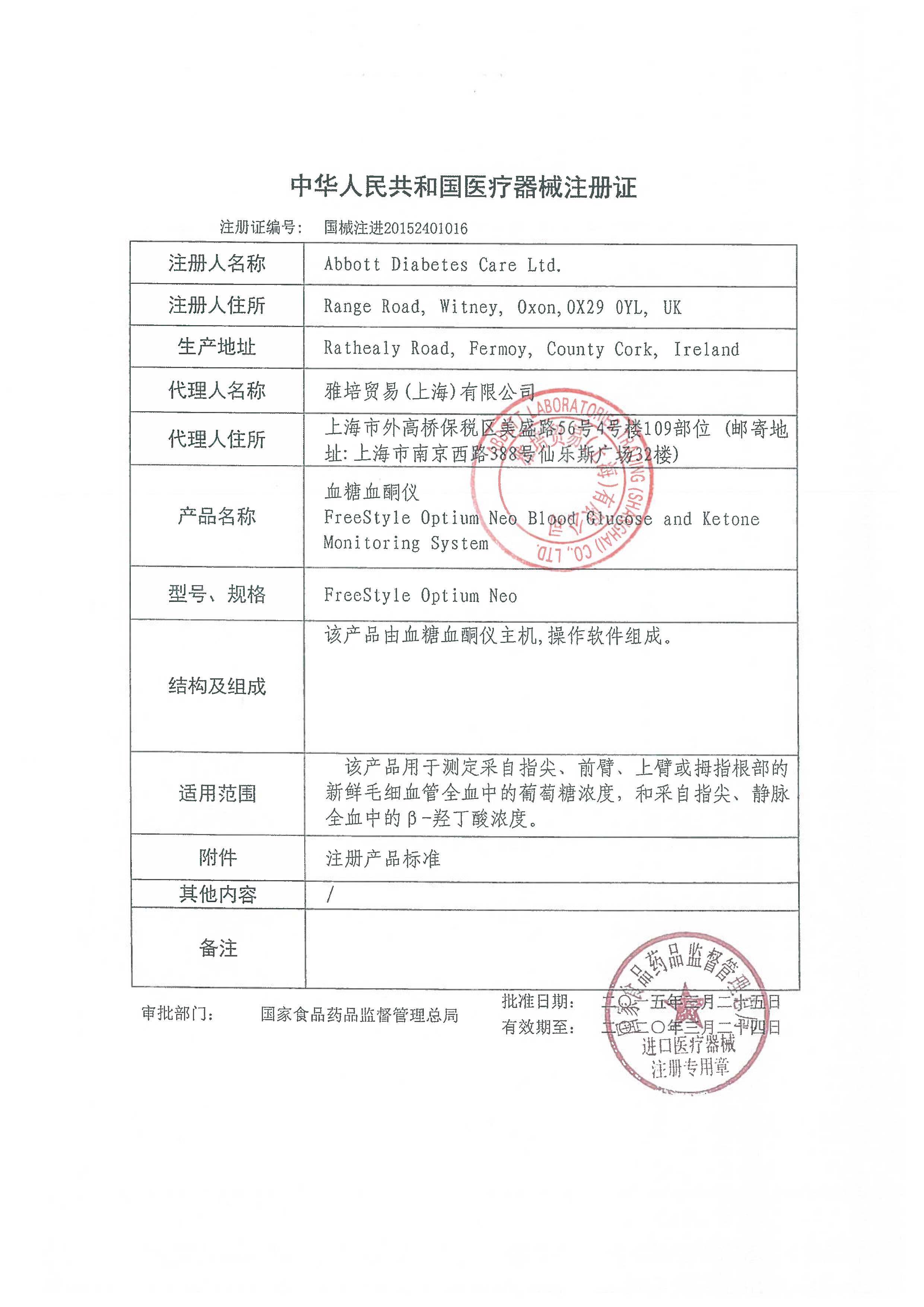 雅培血糖试纸瞬感仪器血糖检测仪 炎烁医疗器械血糖用品